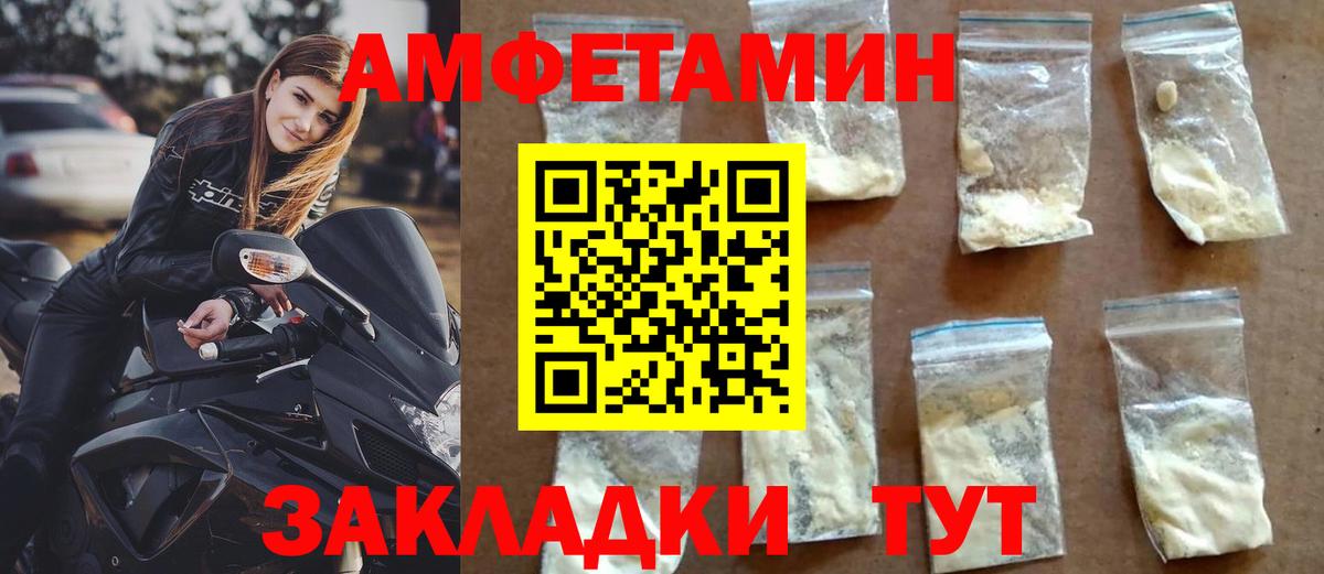 АМФЕТАМИН  Вход с VPN  Учалы  АМФ Розовый  АМФЕТАМИН 