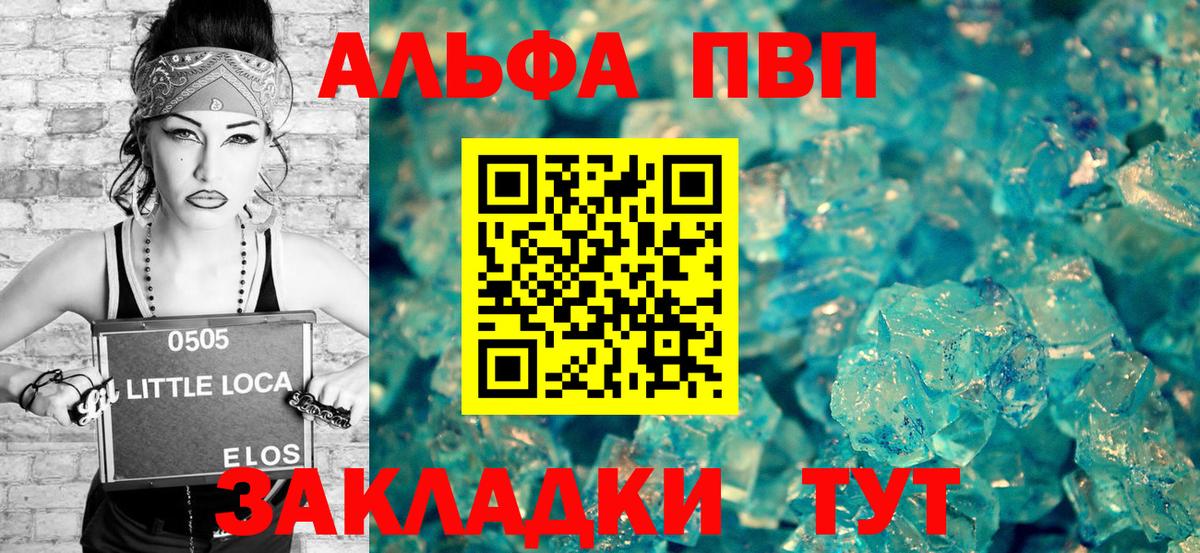 Alpha PVP Crystall Учалы