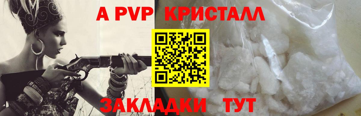 Учалы  A PVP  Вход с VPN  Альфа ПВП Crystall  Alpha PVP Соль 