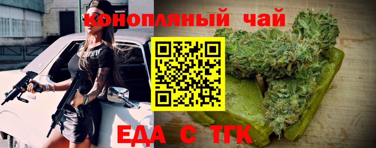 Canna-Cookies конопля  Вход с VPN  Учалы 