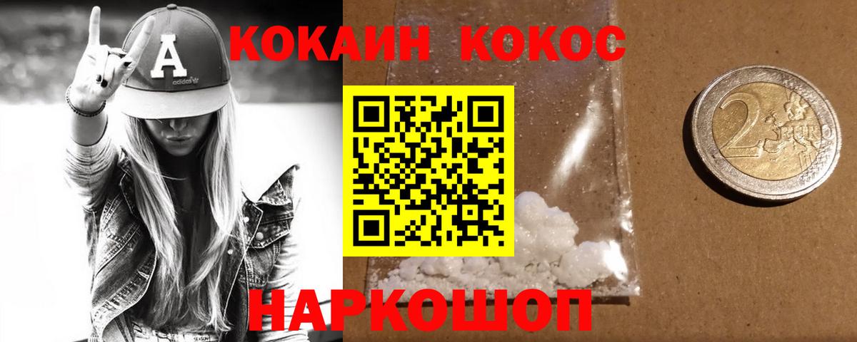 Кокаин 99%  наркотики  Учалы  Кокаин  Вход с VPN  Cocaine Боливия 