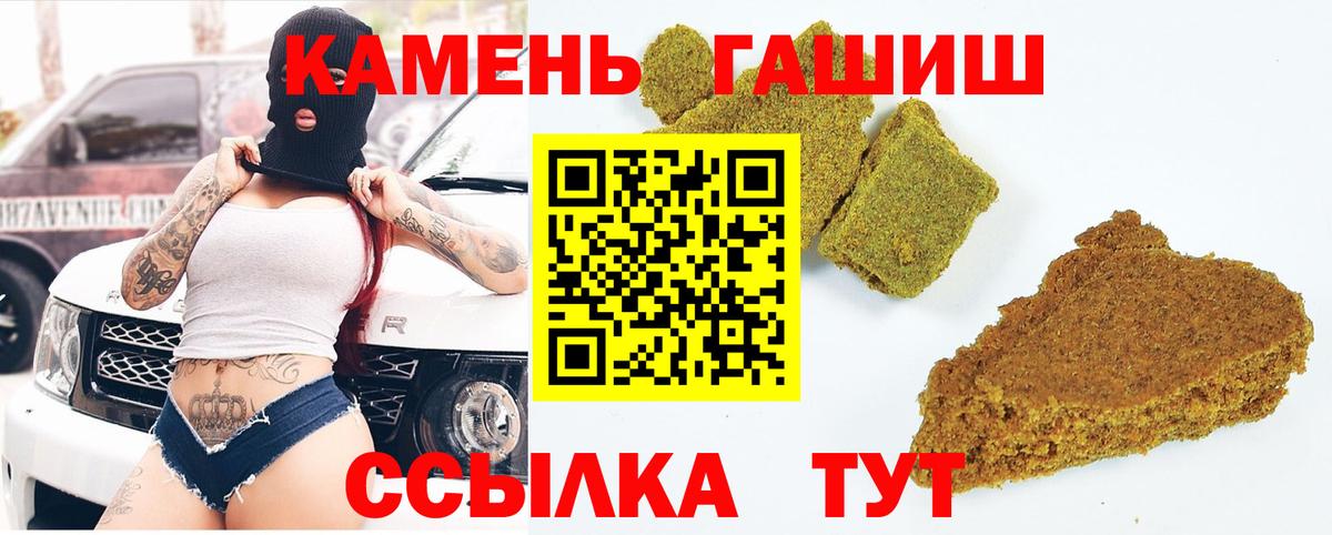 Гашиш хэш Учалы