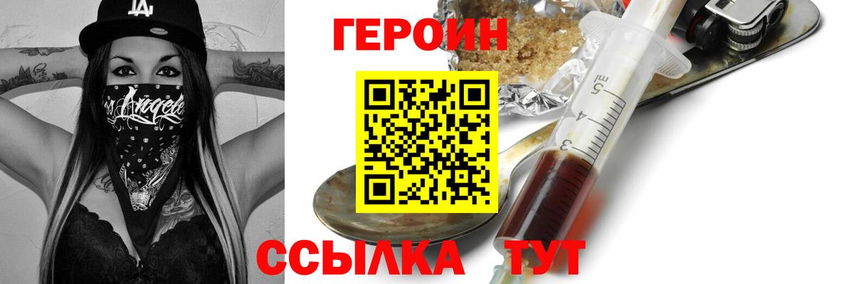 ГЕРОИН Афган  Вход с VPN  Учалы 