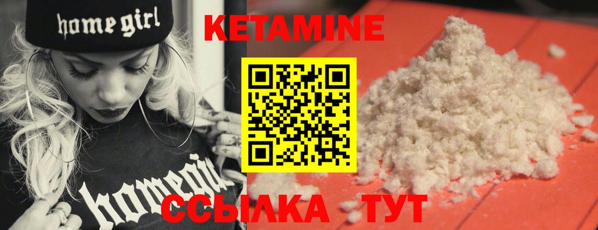 Кетамин ketamine  Вход с VPN  Кетамин VHQ  Учалы 