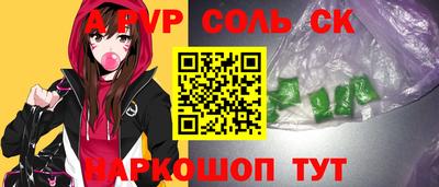 соль ск Пушкино