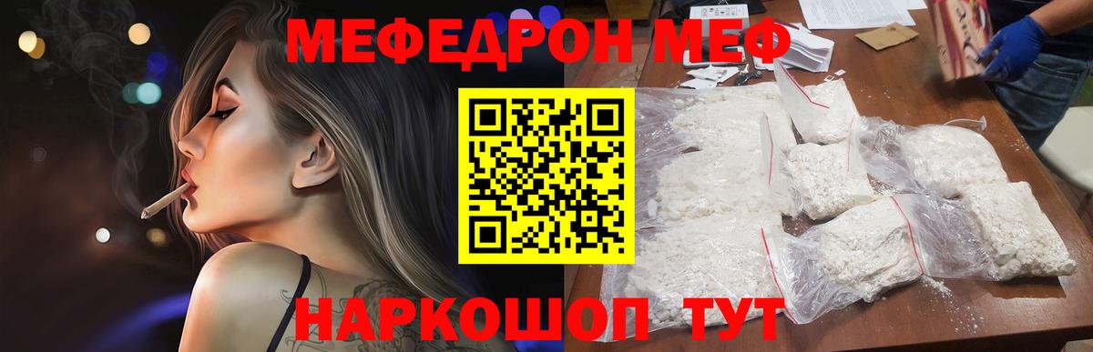 Меф 4 MMC  Мефедрон мяу мяу  Вход с VPN  МЯУ-МЯУ  omg сайт  МЕФ  Учалы 