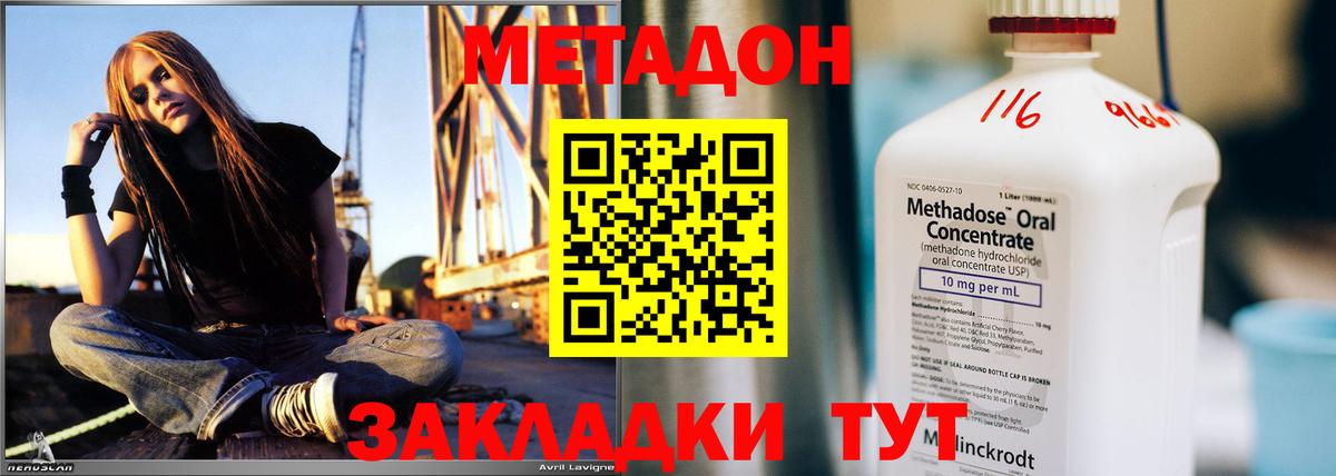 Учалы  Метадон белоснежный  Вход с VPN 