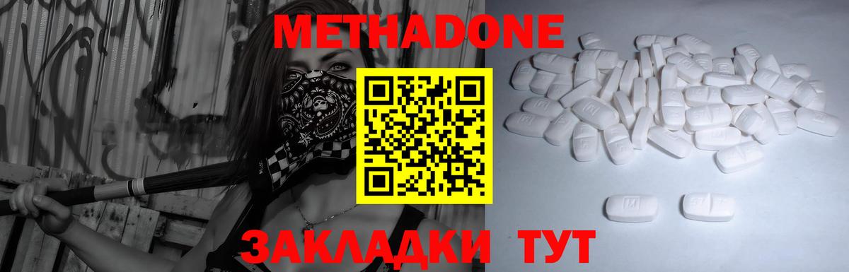 Метадон кристалл Учалы
