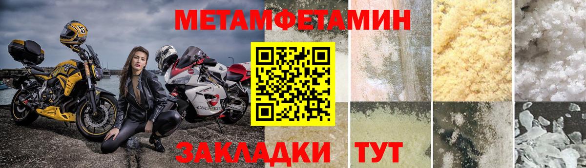 МЕТАМФЕТАМИН кристалл Учалы